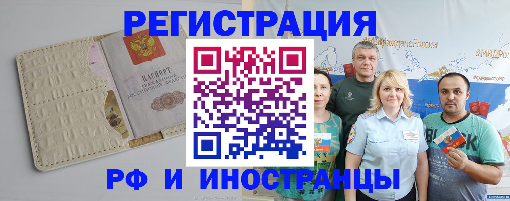 прописка гарантия в Зиме