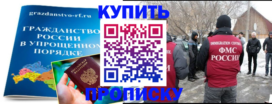 временная регистрация поиск в Зиме